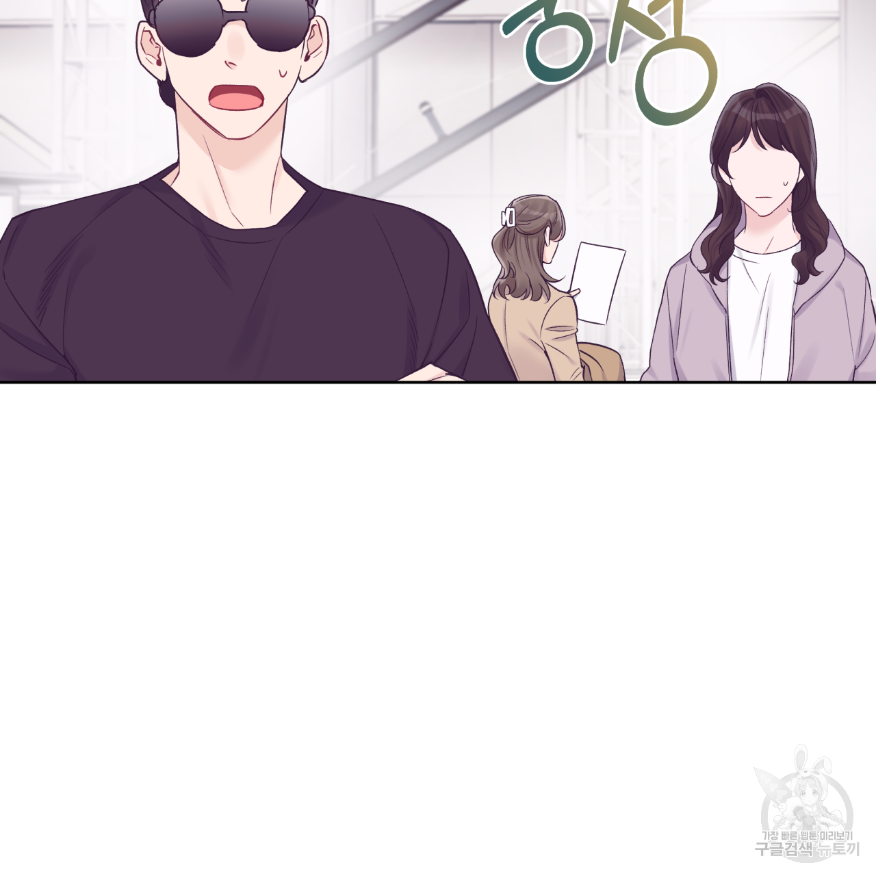 모노크롬 루머 29화 15