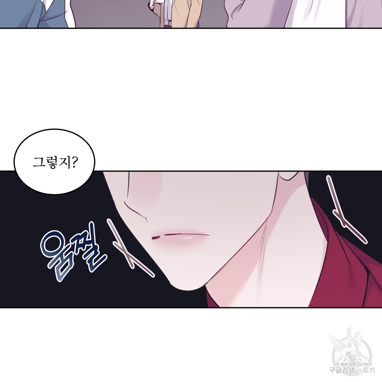 모노크롬 루머 29화 20