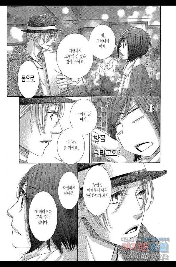 5시부터 9시까지 47화 3