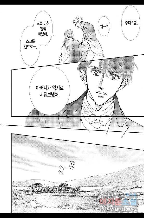 두 명의 기사와 첫사랑의 천사 6화 5