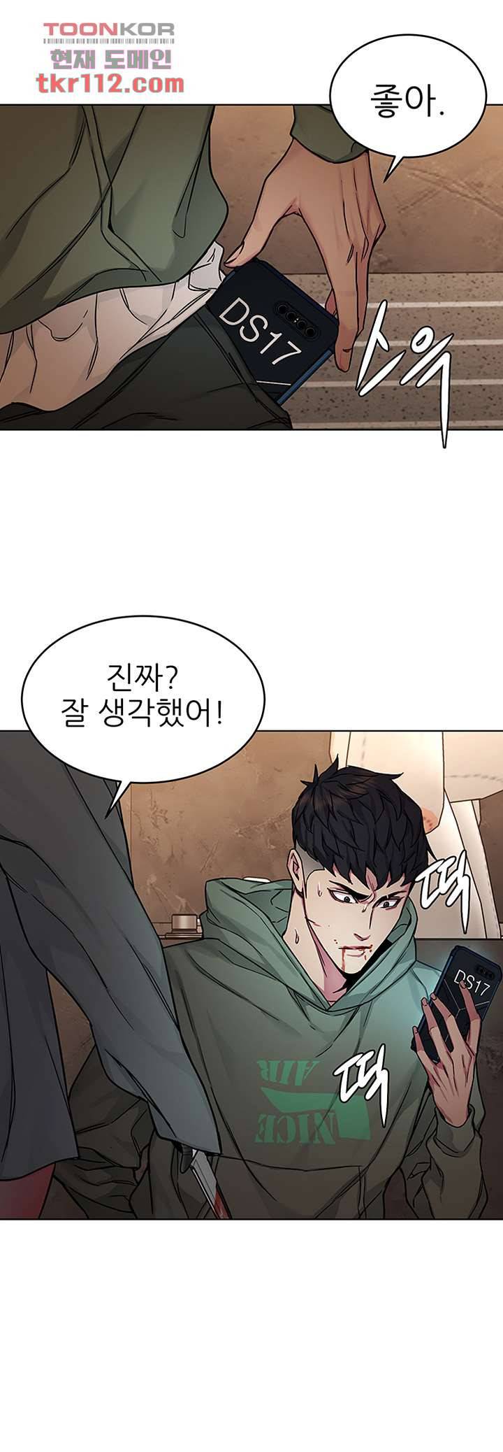 원킬 64화 4