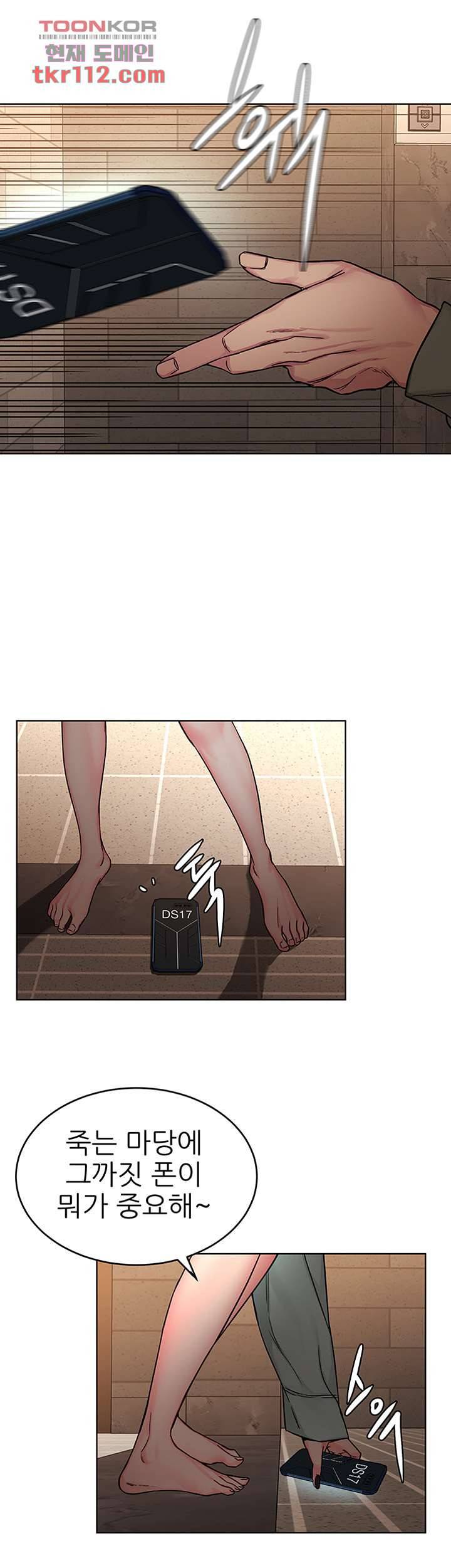 원킬 64화 5