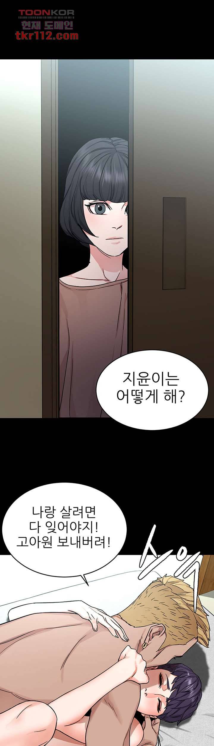 원킬 64화 29