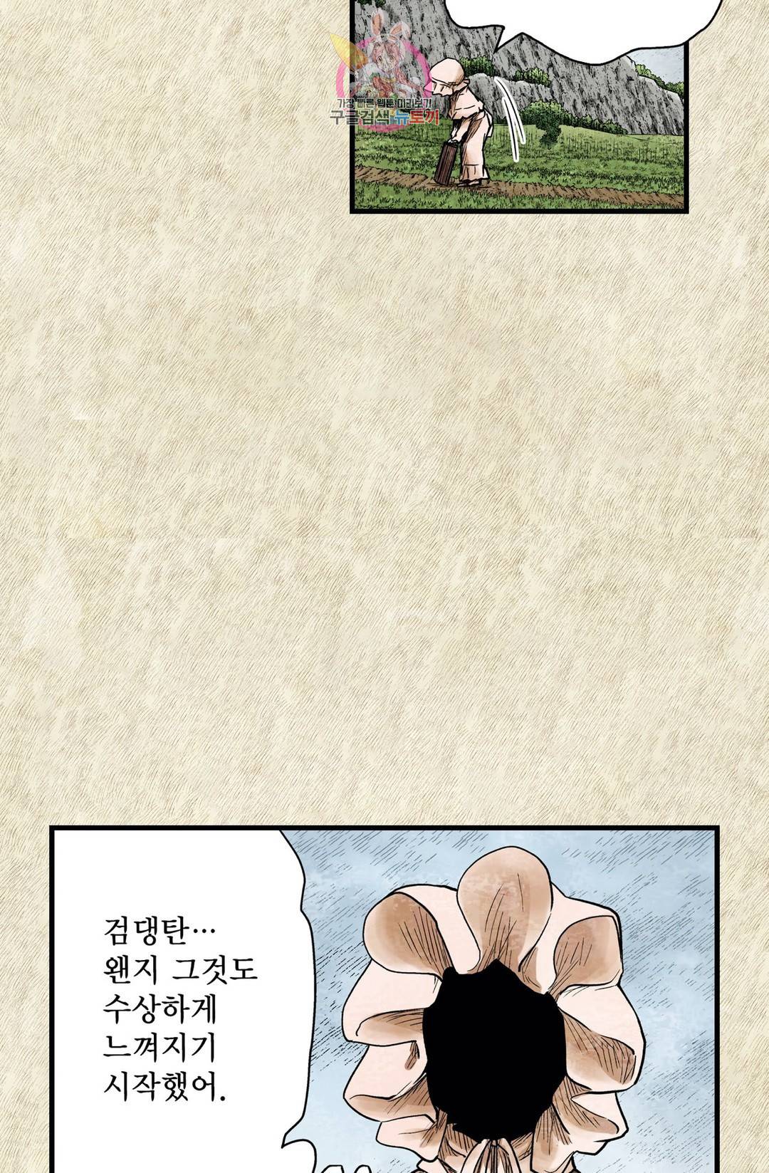 섀도 하우스 110화 10