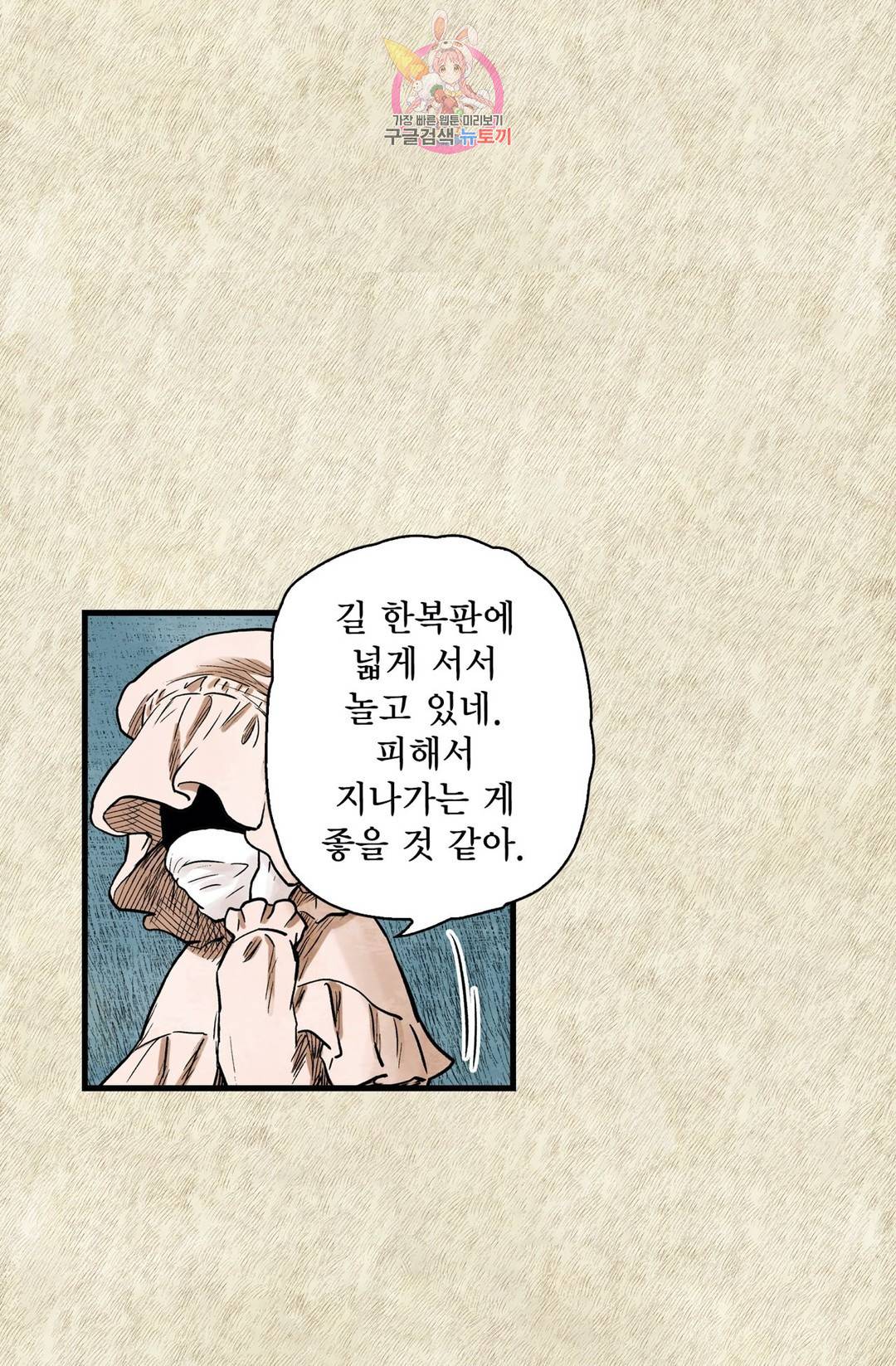 섀도 하우스 110화 13