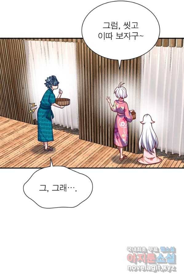 이세계에서 만렙 찍기 177화 4