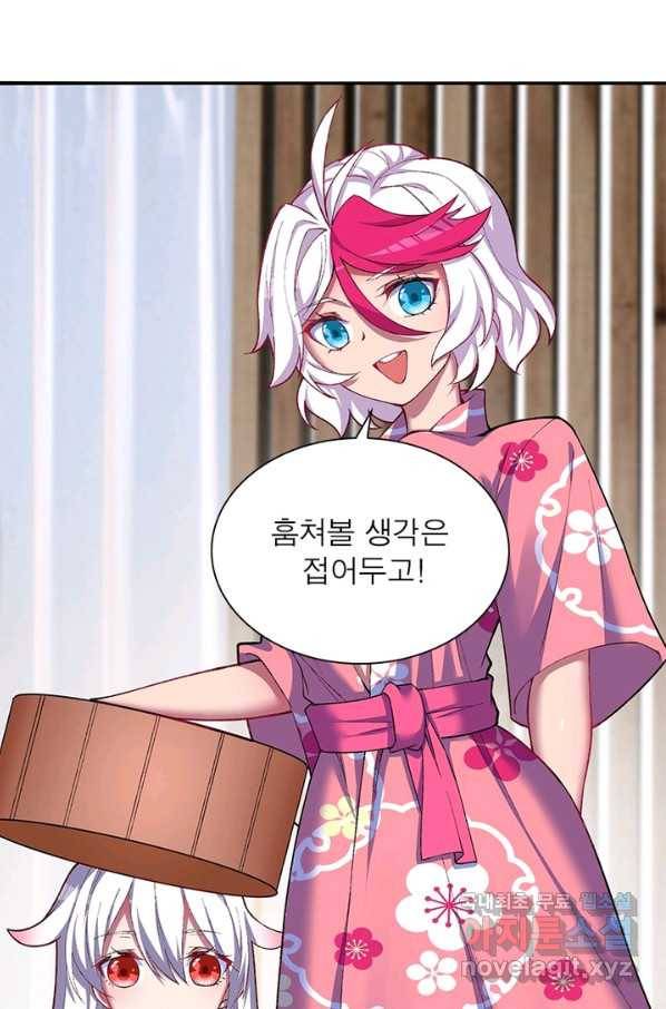 이세계에서 만렙 찍기 177화 5