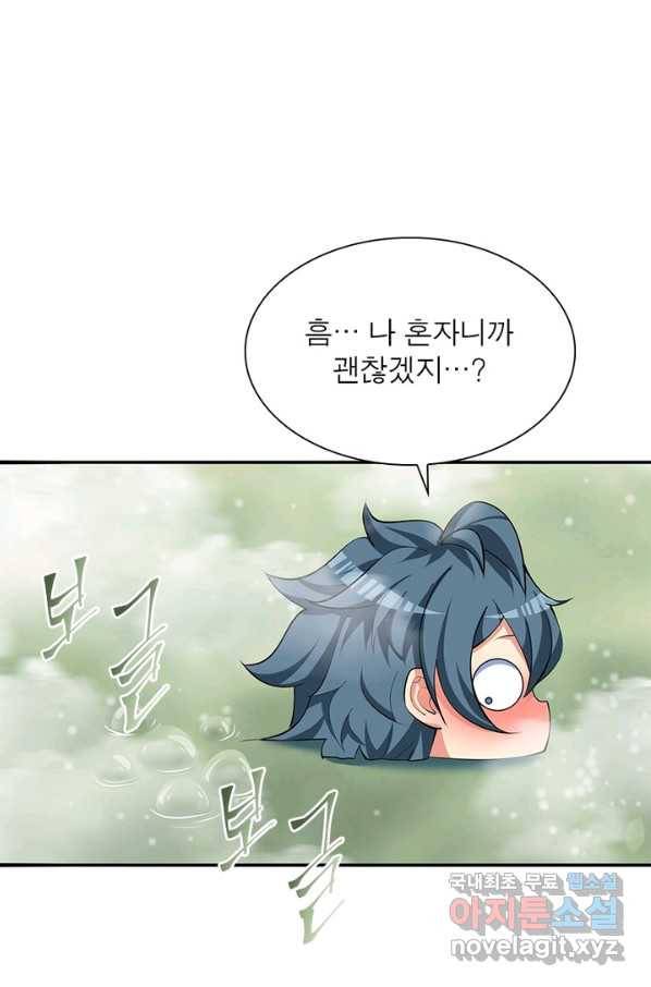 이세계에서 만렙 찍기 177화 13