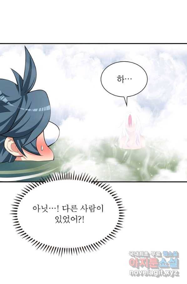 이세계에서 만렙 찍기 177화 15