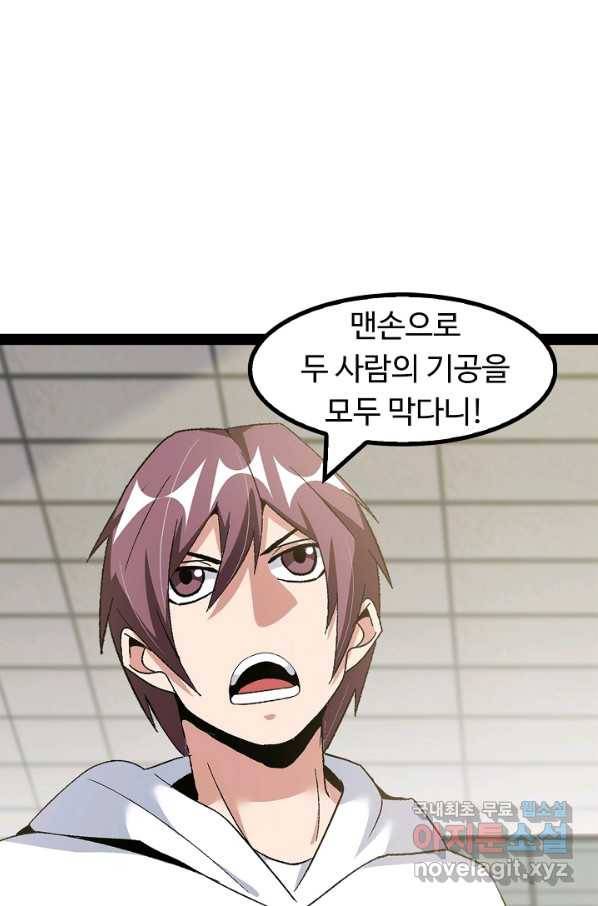 천하무적 임훈 152화 2