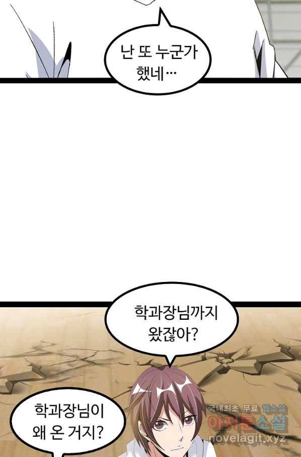천하무적 임훈 152화 3