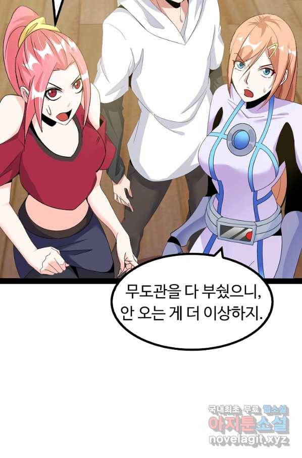 천하무적 임훈 152화 4
