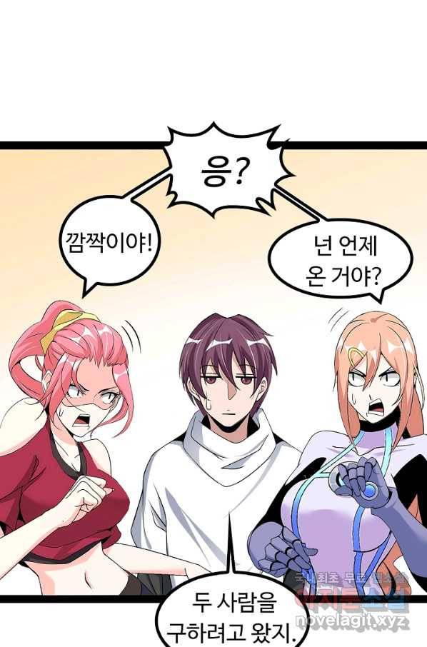 천하무적 임훈 152화 5