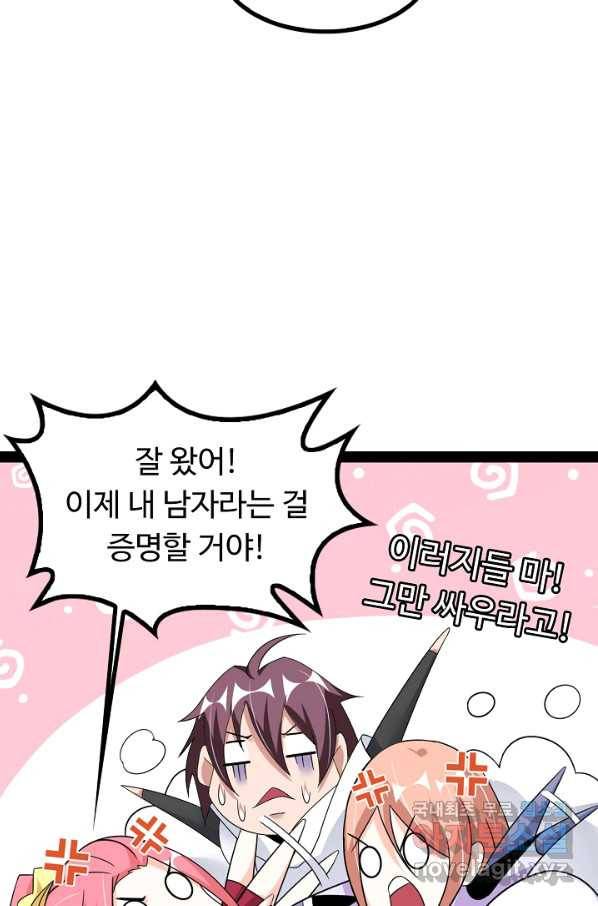 천하무적 임훈 152화 6