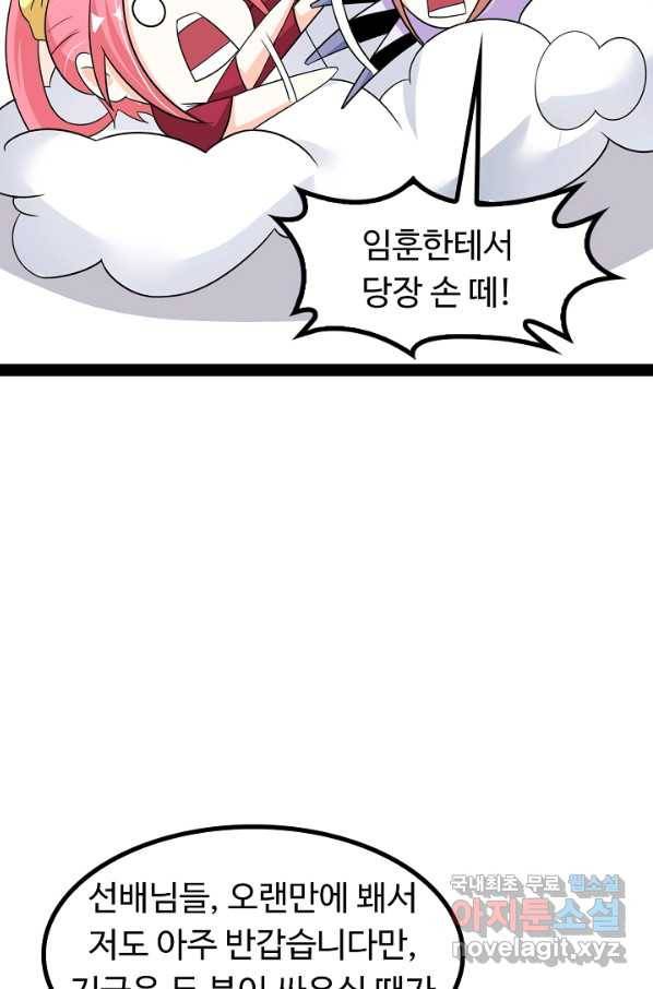 천하무적 임훈 152화 7