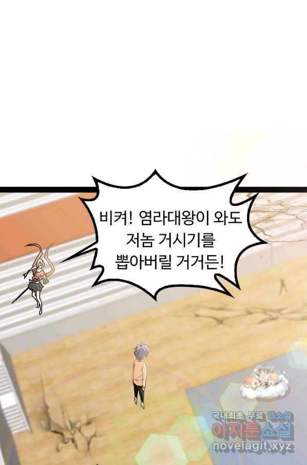 천하무적 임훈 152화 9