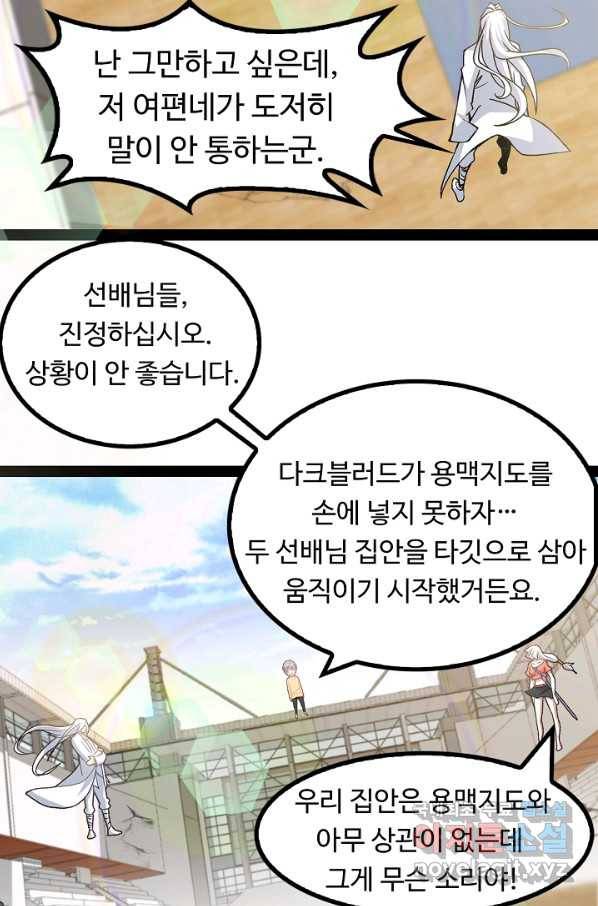 천하무적 임훈 152화 10