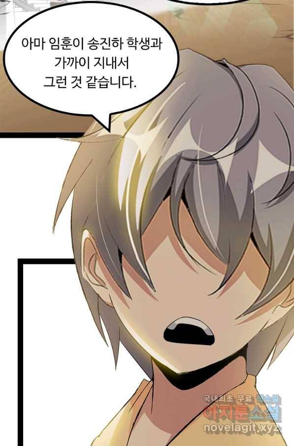 천하무적 임훈 152화 11