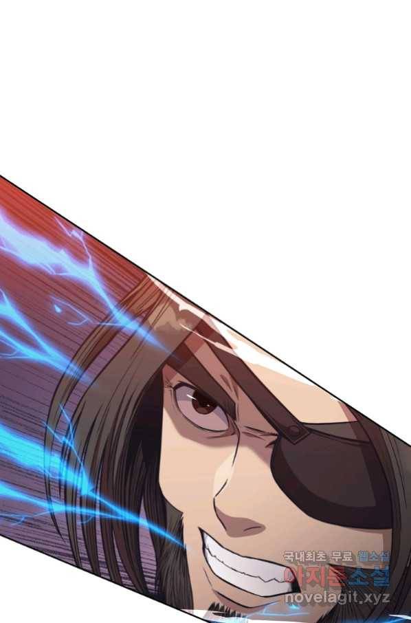 창천무신 57화 1