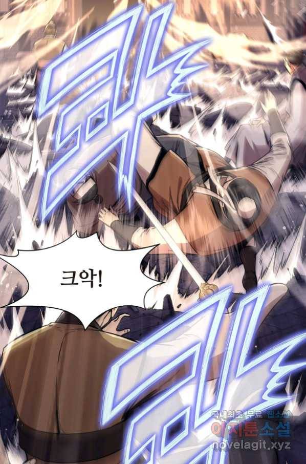 창천무신 57화 12