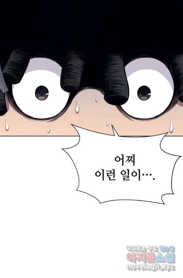 창천무신 57화 16