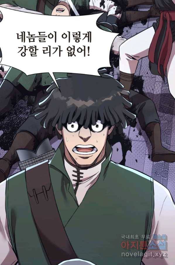 창천무신 57화 18