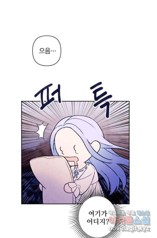 남이 된 남동생이 남편이 되려 한다 30화 1