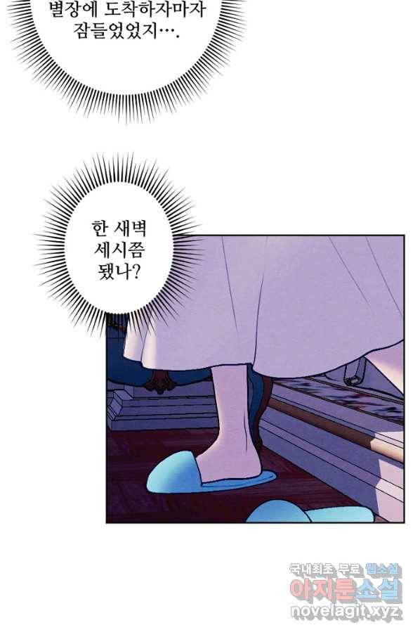 남이 된 남동생이 남편이 되려 한다 30화 4