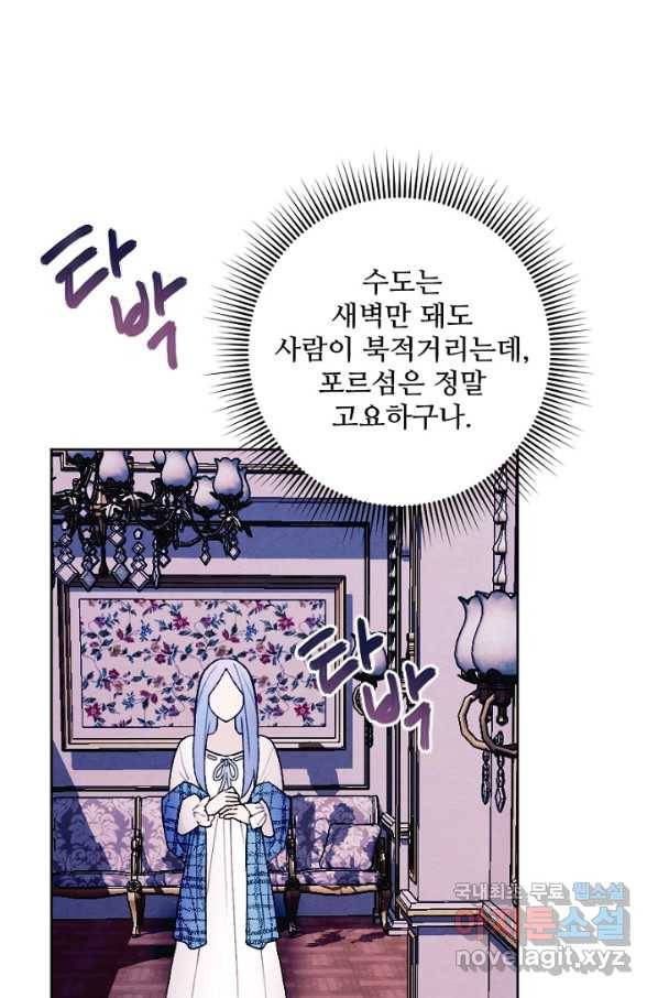 남이 된 남동생이 남편이 되려 한다 30화 6
