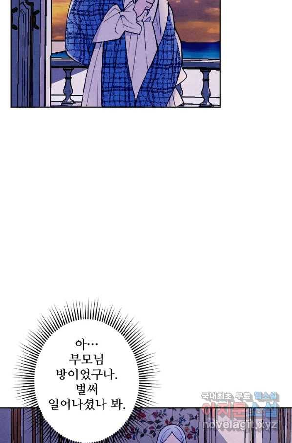 남이 된 남동생이 남편이 되려 한다 30화 10