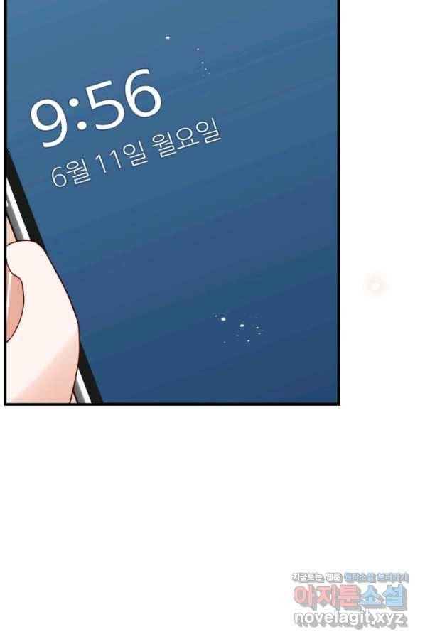 24분의 1 로맨스 115화 2