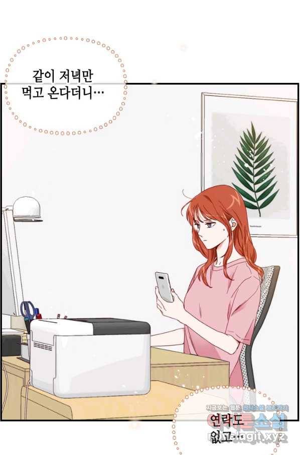 24분의 1 로맨스 115화 3