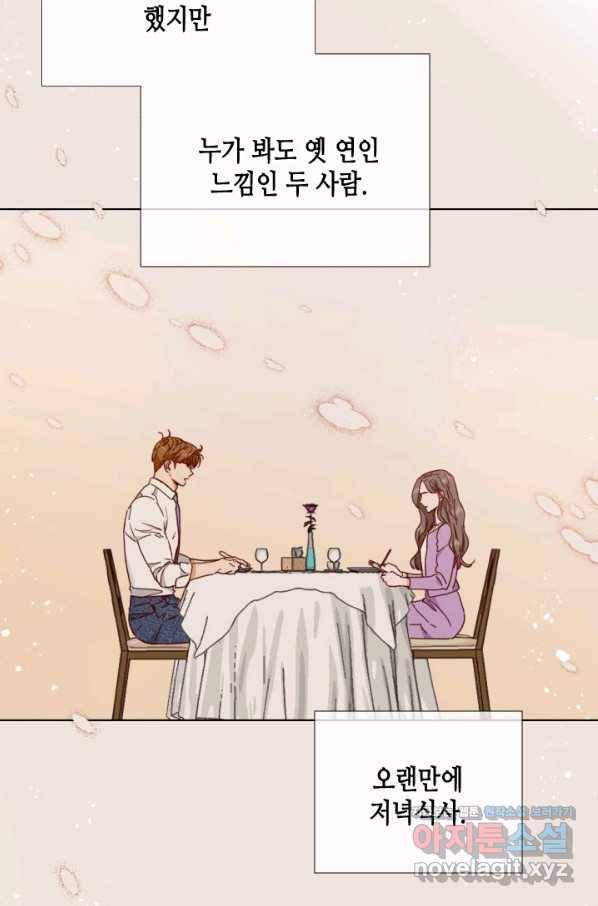24분의 1 로맨스 115화 6