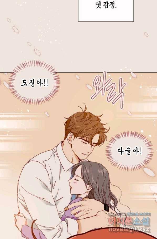 24분의 1 로맨스 115화 8
