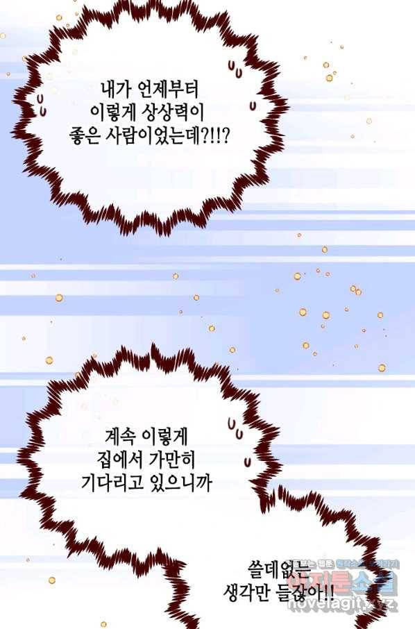 24분의 1 로맨스 115화 10