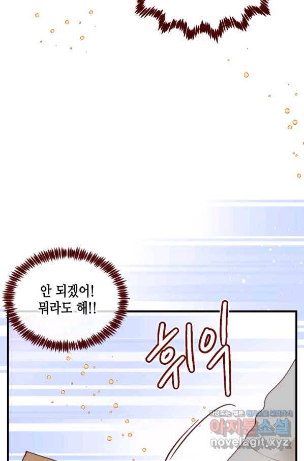 24분의 1 로맨스 115화 11