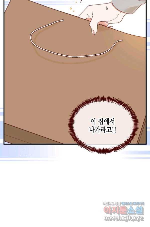 24분의 1 로맨스 115화 12