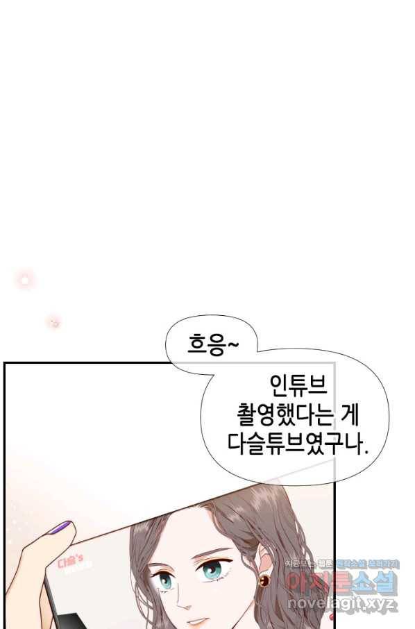 24분의 1 로맨스 115화 14