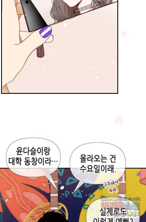 24분의 1 로맨스 115화 15