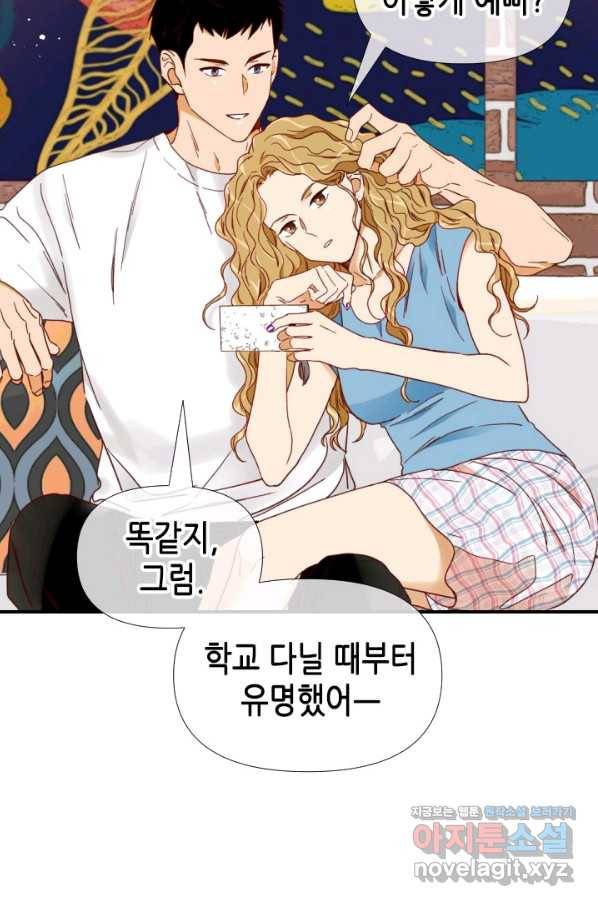24분의 1 로맨스 115화 16