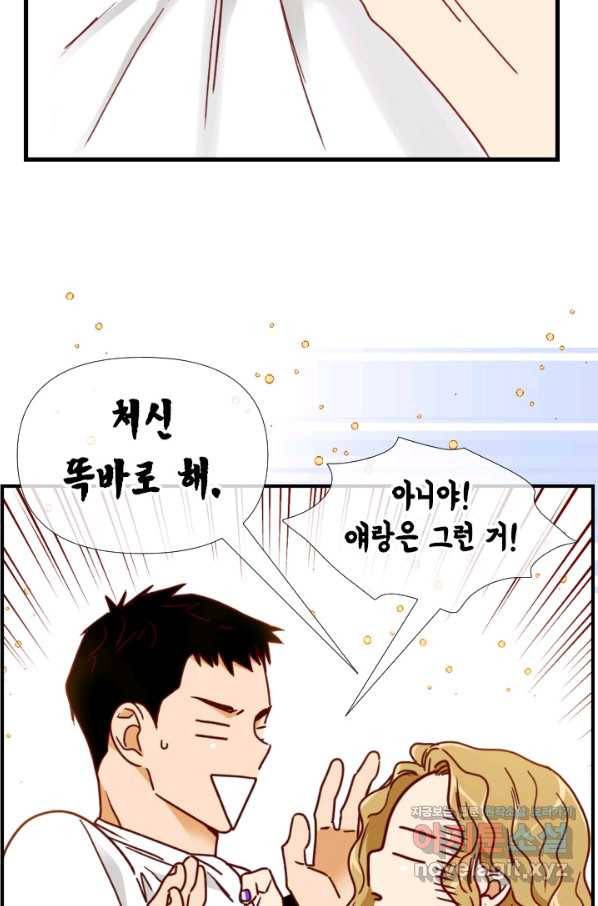 24분의 1 로맨스 115화 18