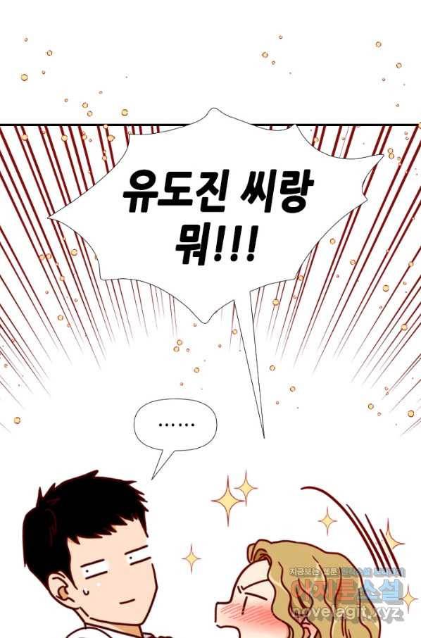 24분의 1 로맨스 115화 21