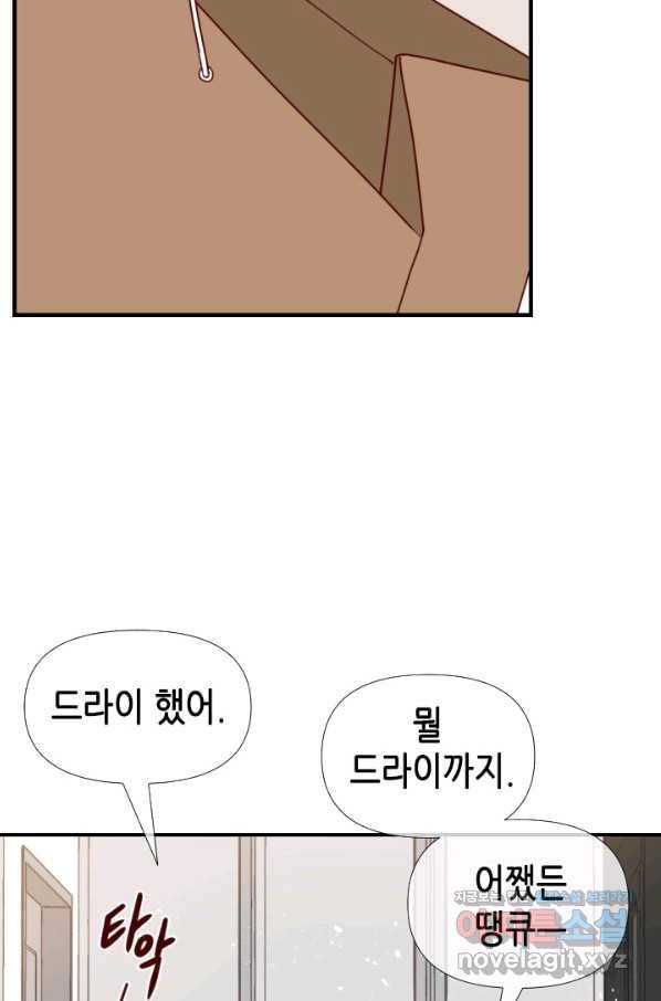 24분의 1 로맨스 115화 25