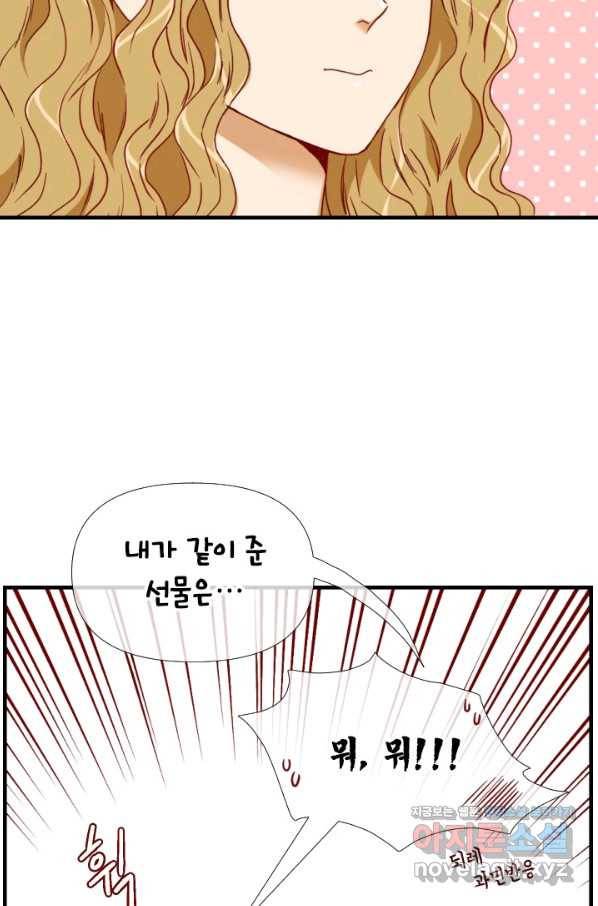 24분의 1 로맨스 115화 27