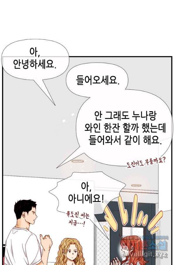 24분의 1 로맨스 115화 30