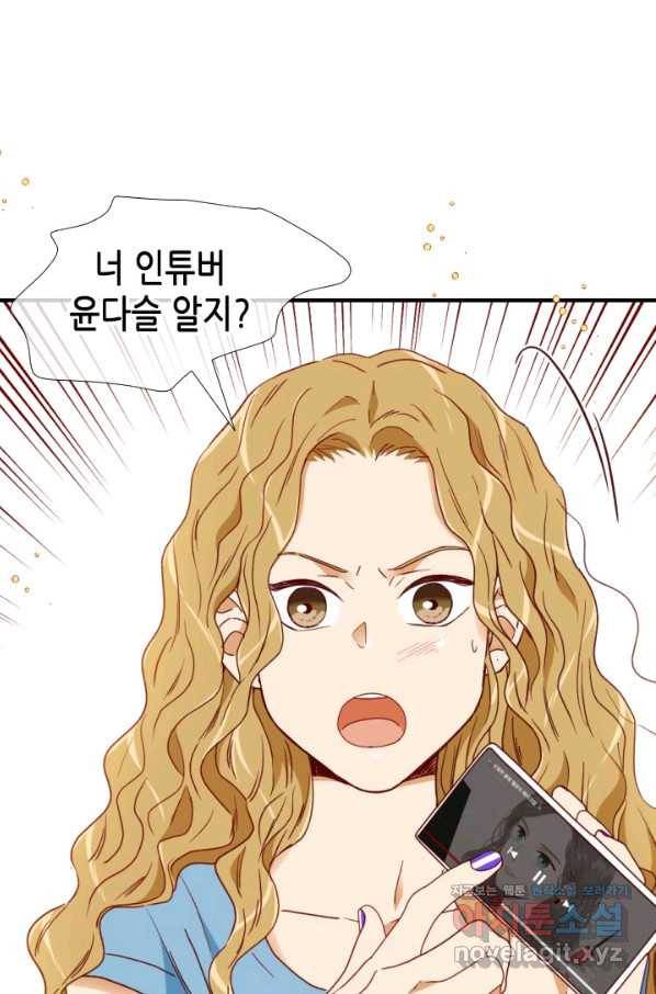 24분의 1 로맨스 115화 35