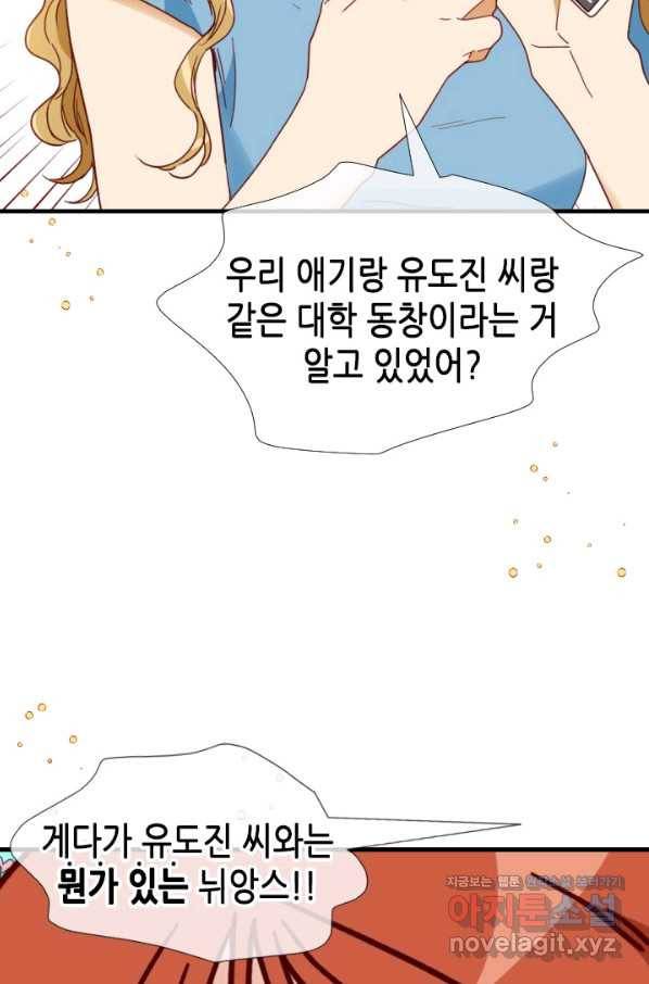 24분의 1 로맨스 115화 36