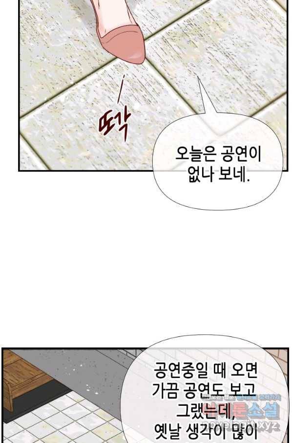 24분의 1 로맨스 115화 42