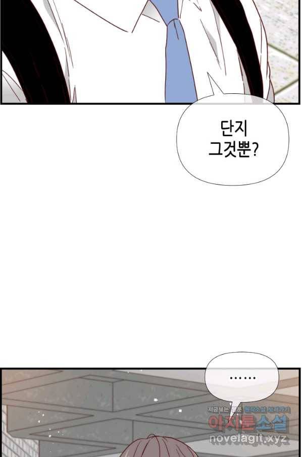 24분의 1 로맨스 115화 45