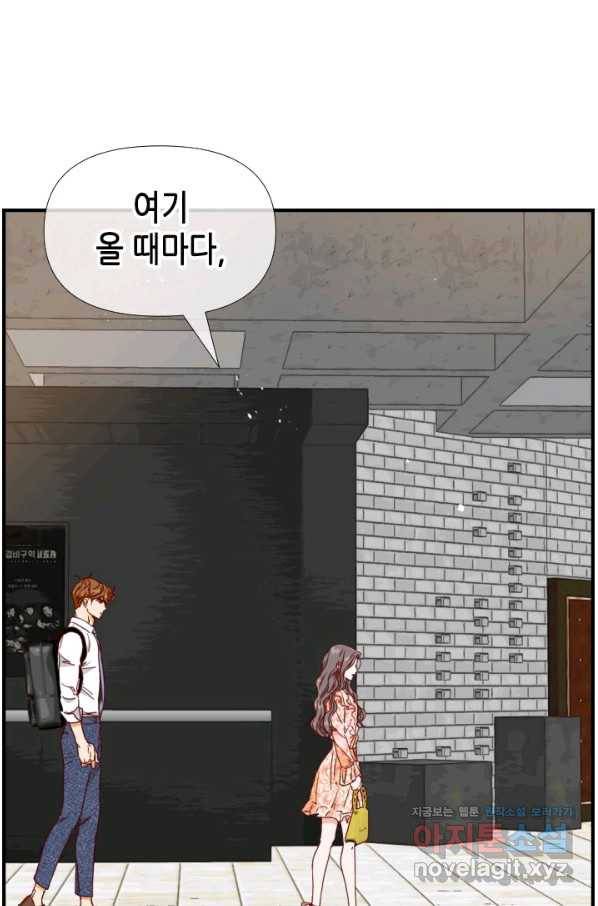 24분의 1 로맨스 115화 47